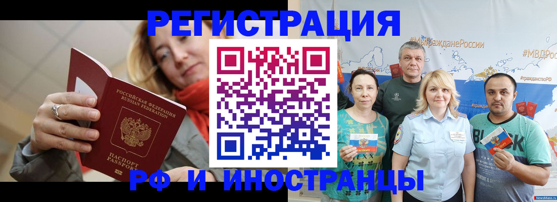 регистрация в Павлово