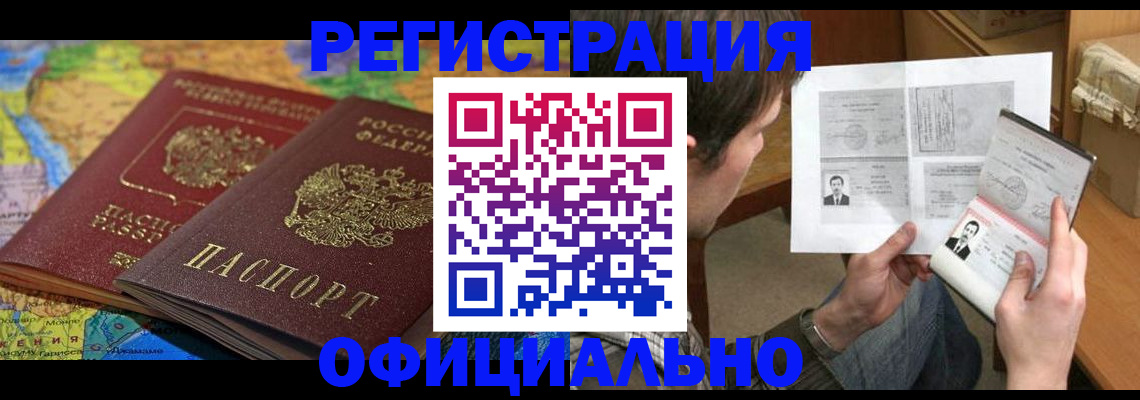 временная регистрация адрес в Павлово