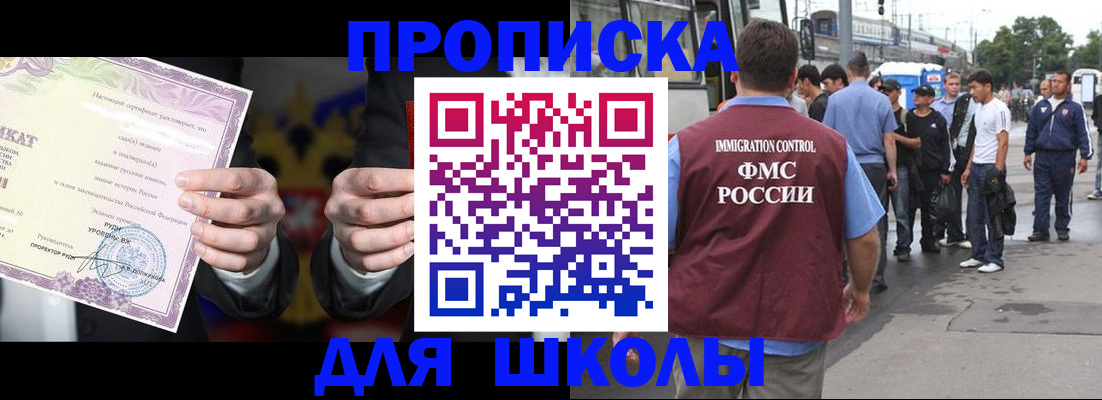 регистрация для дет. сада в Павлово