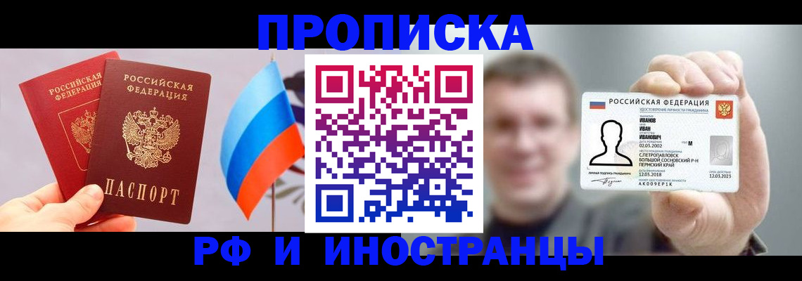 регистрация в Павлово