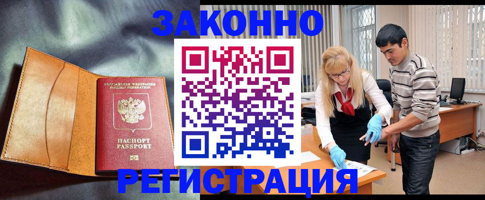 прописка поиск в Павлово